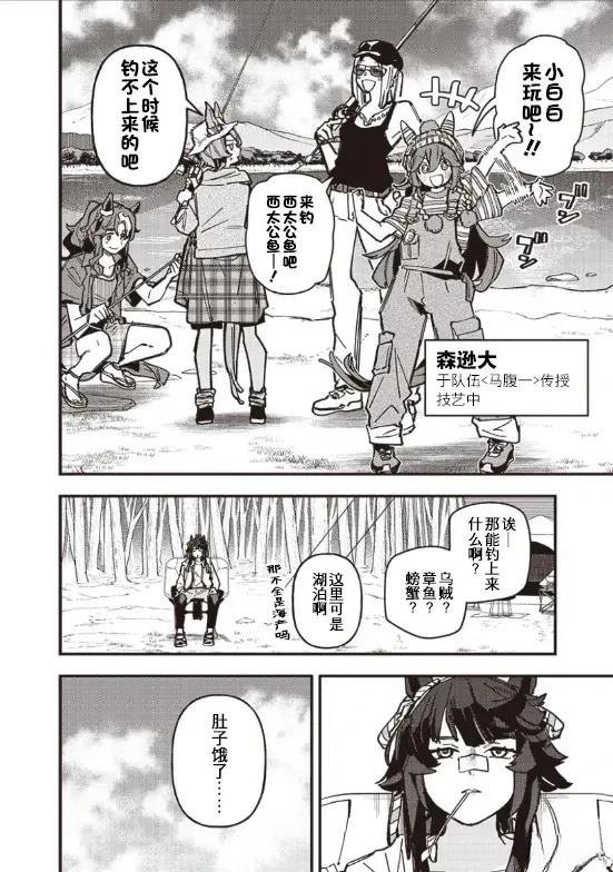 第36话