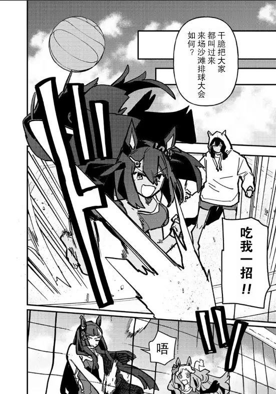 第36话