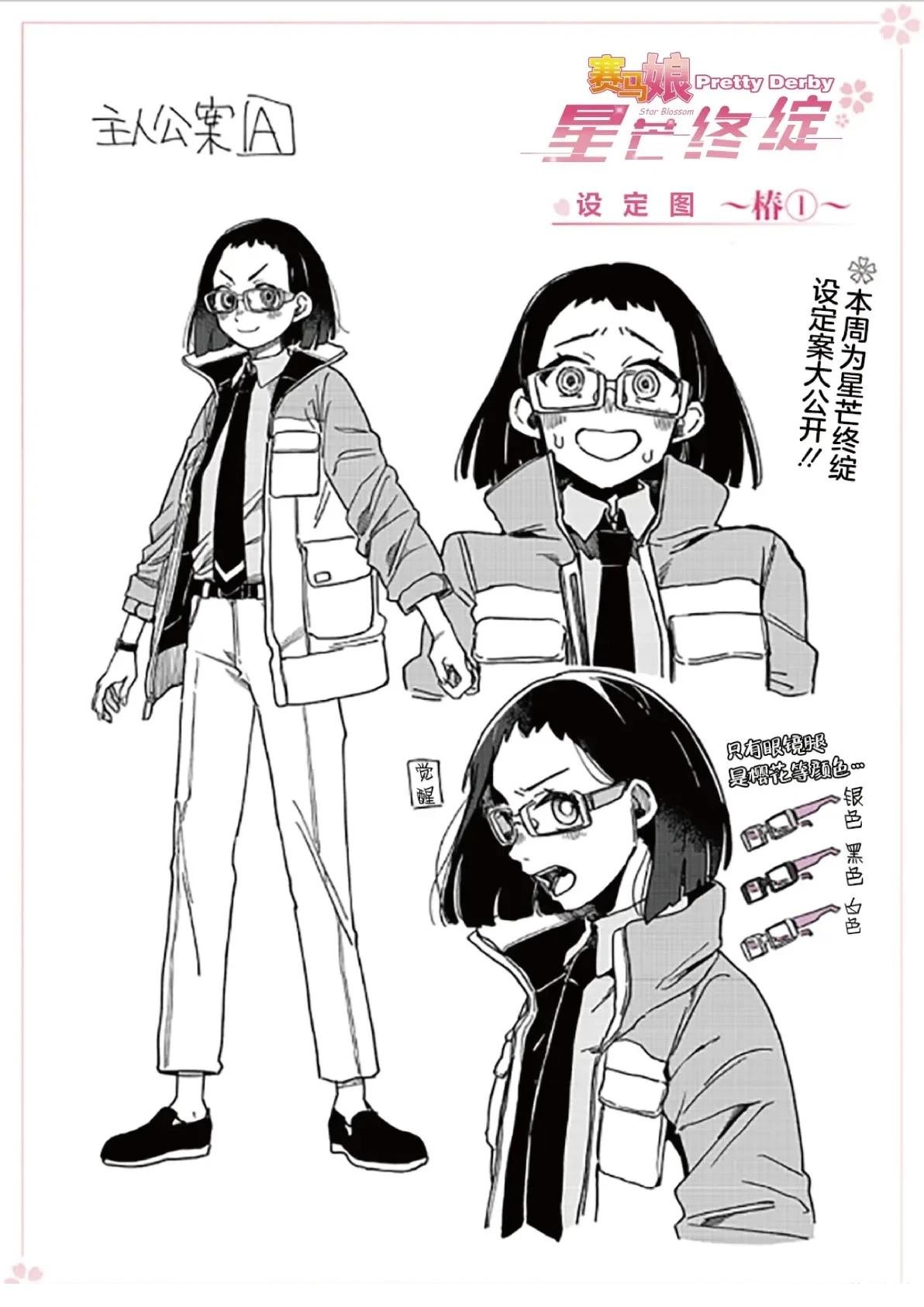 设定