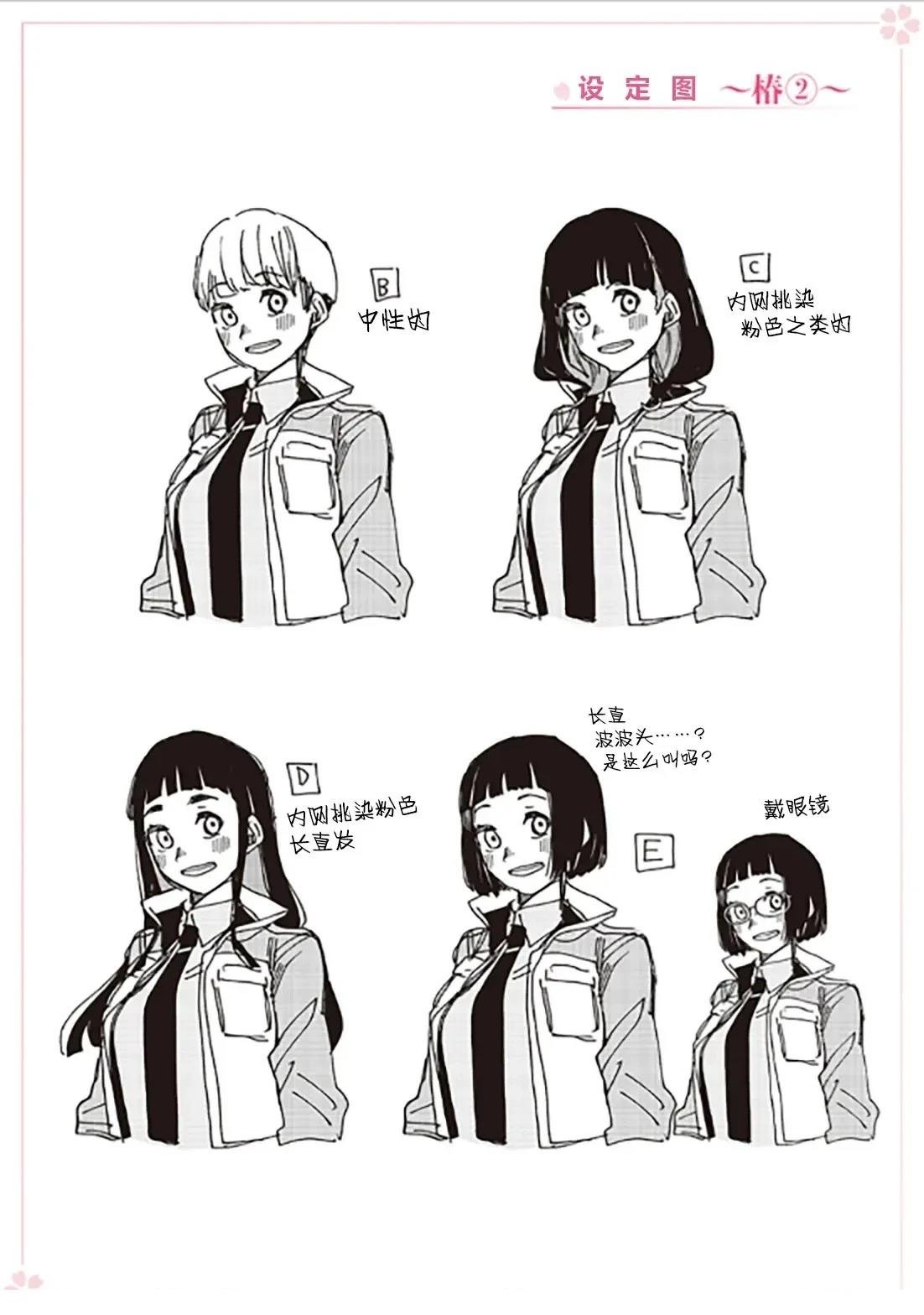 设定