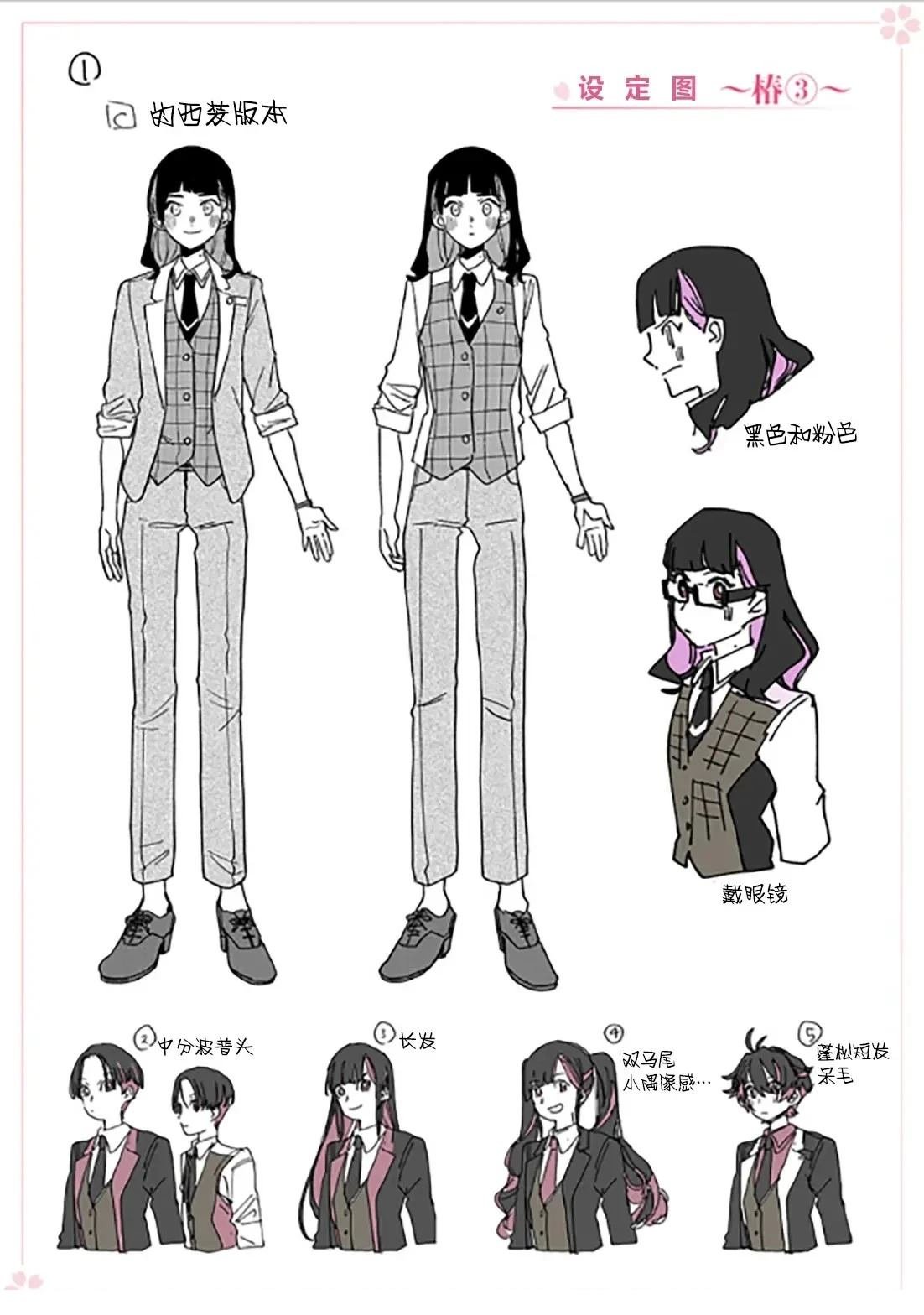 设定