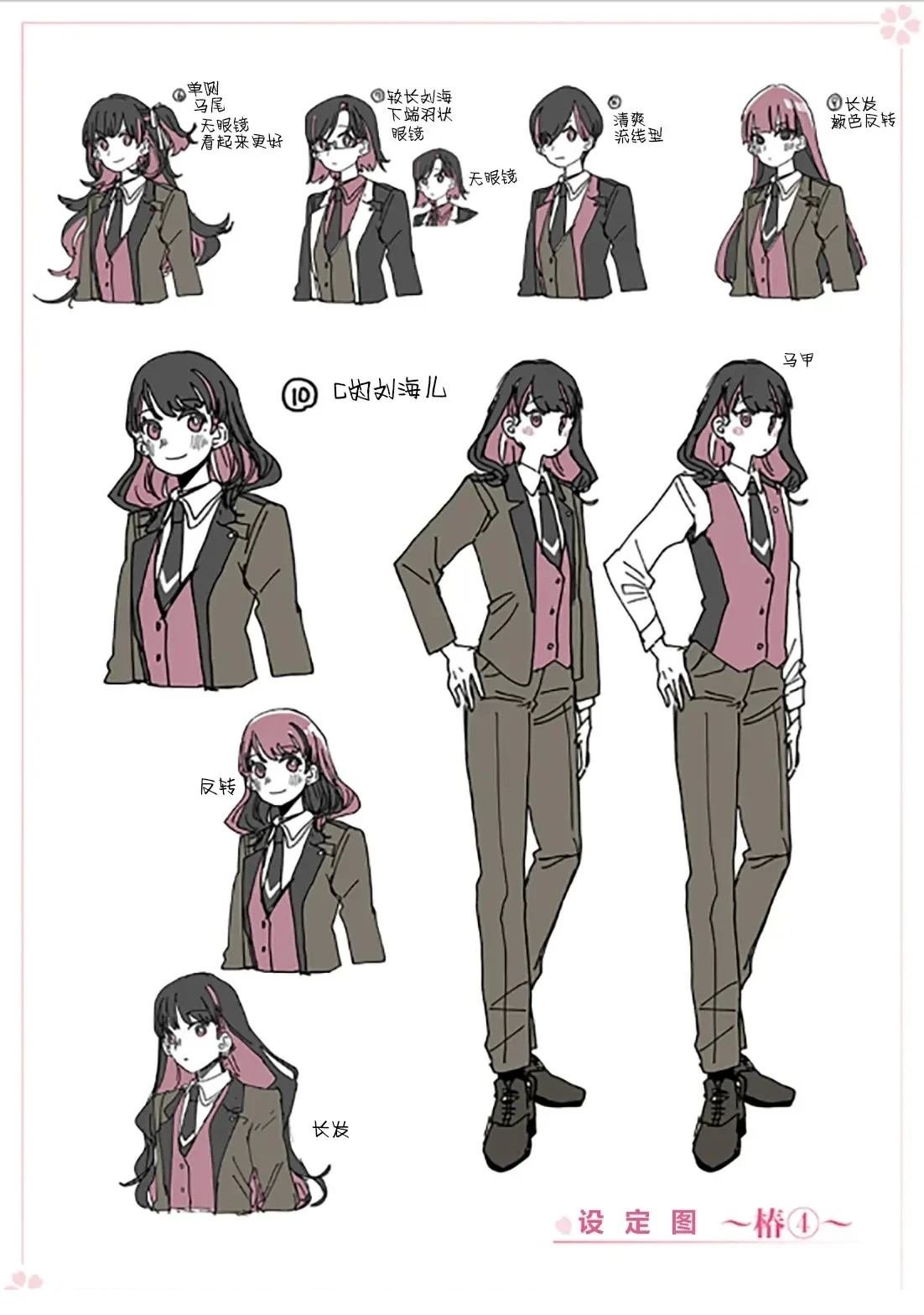 设定
