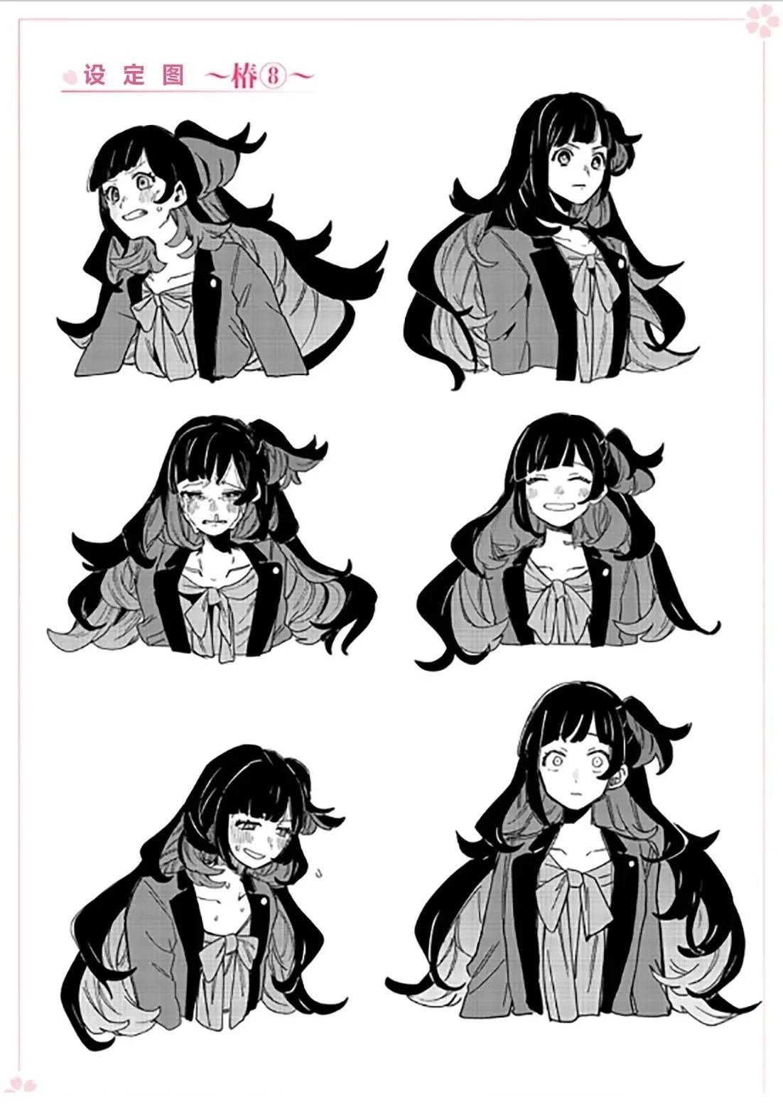 设定