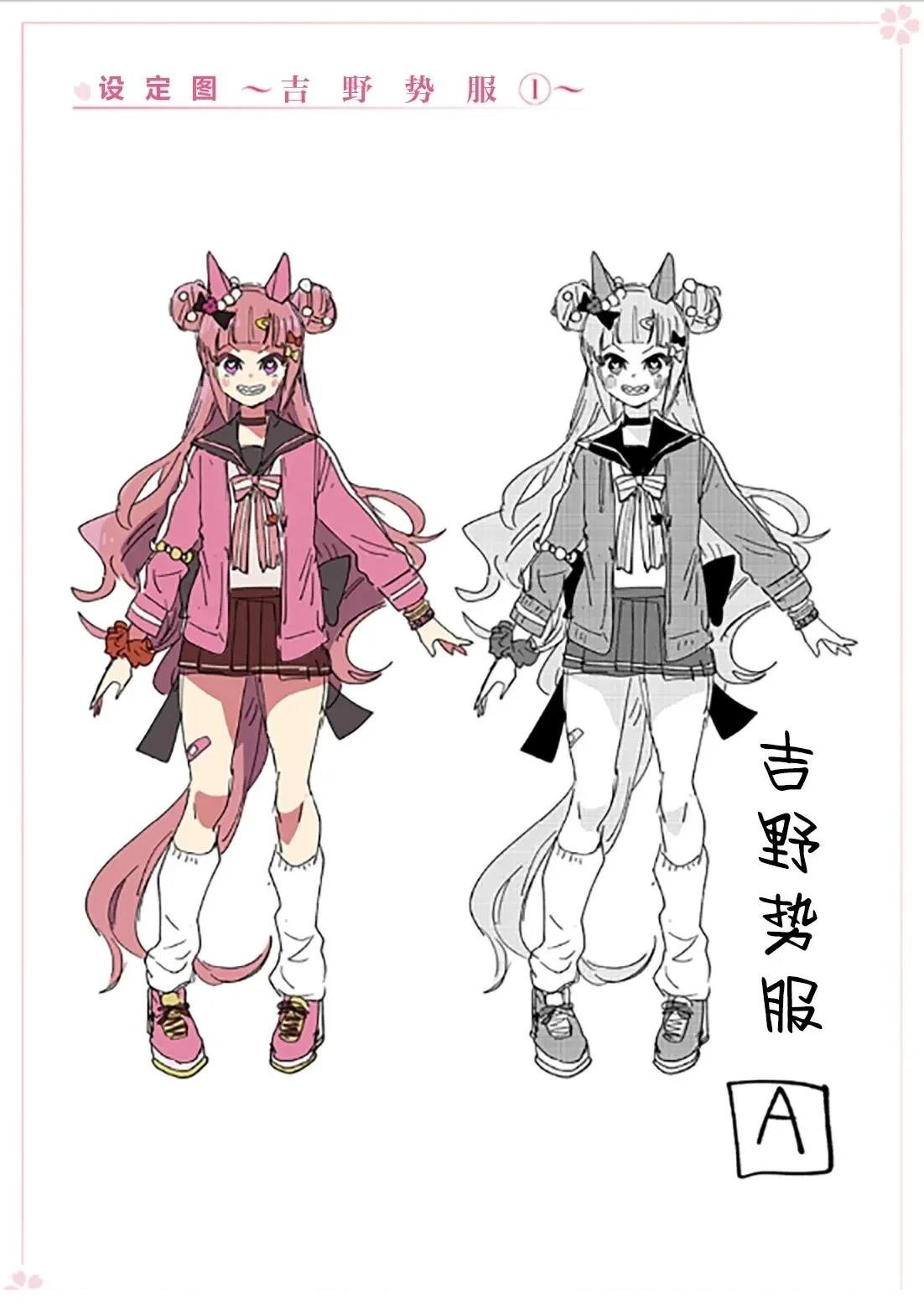 设定