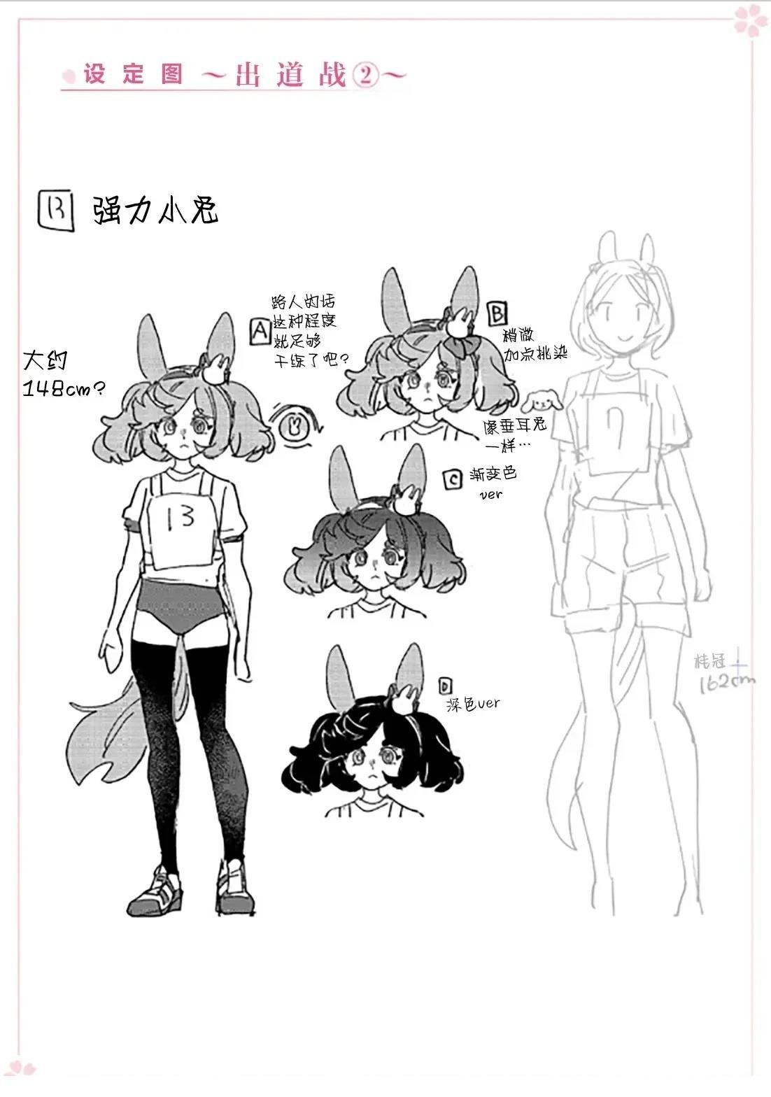 设定