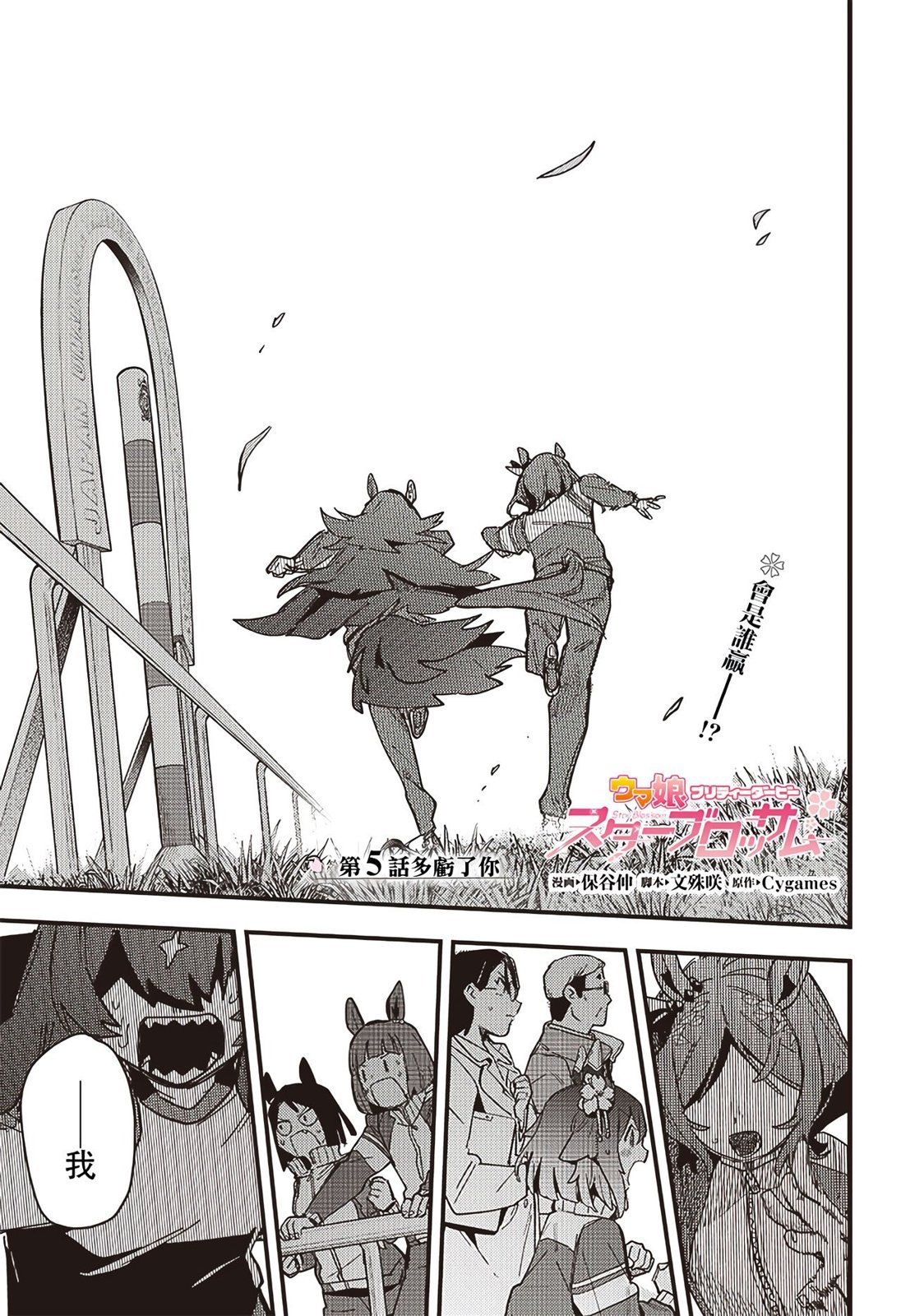 第5话