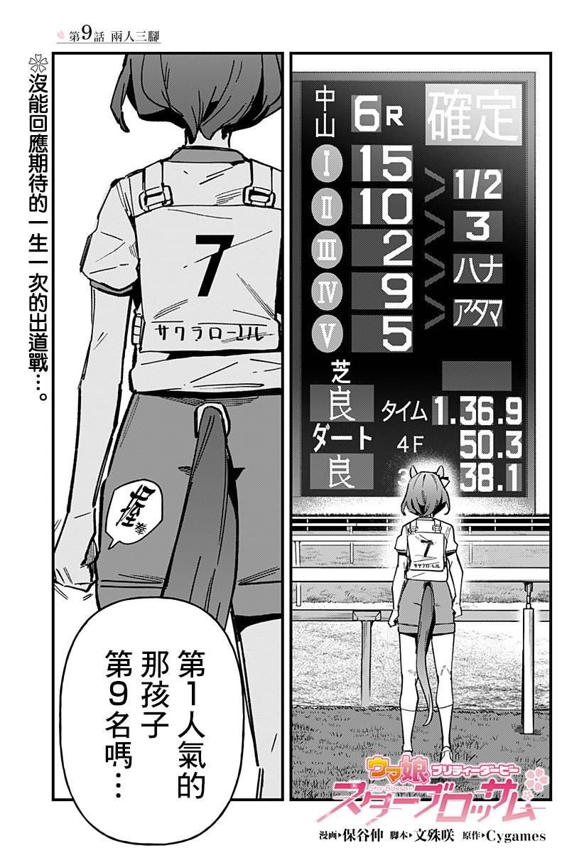第9话