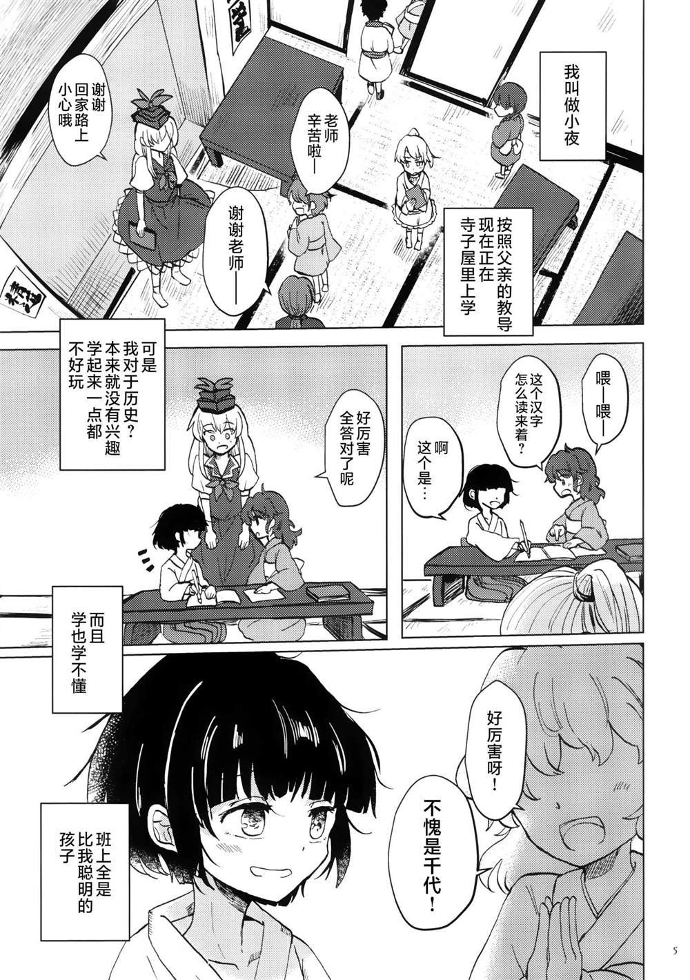 第1话