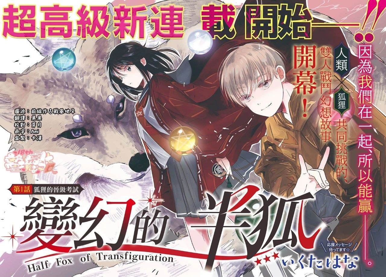 第1话