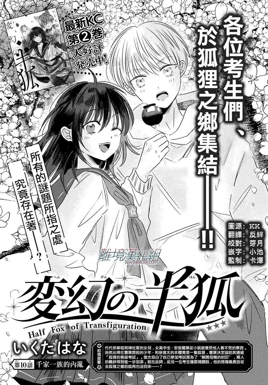 第10话