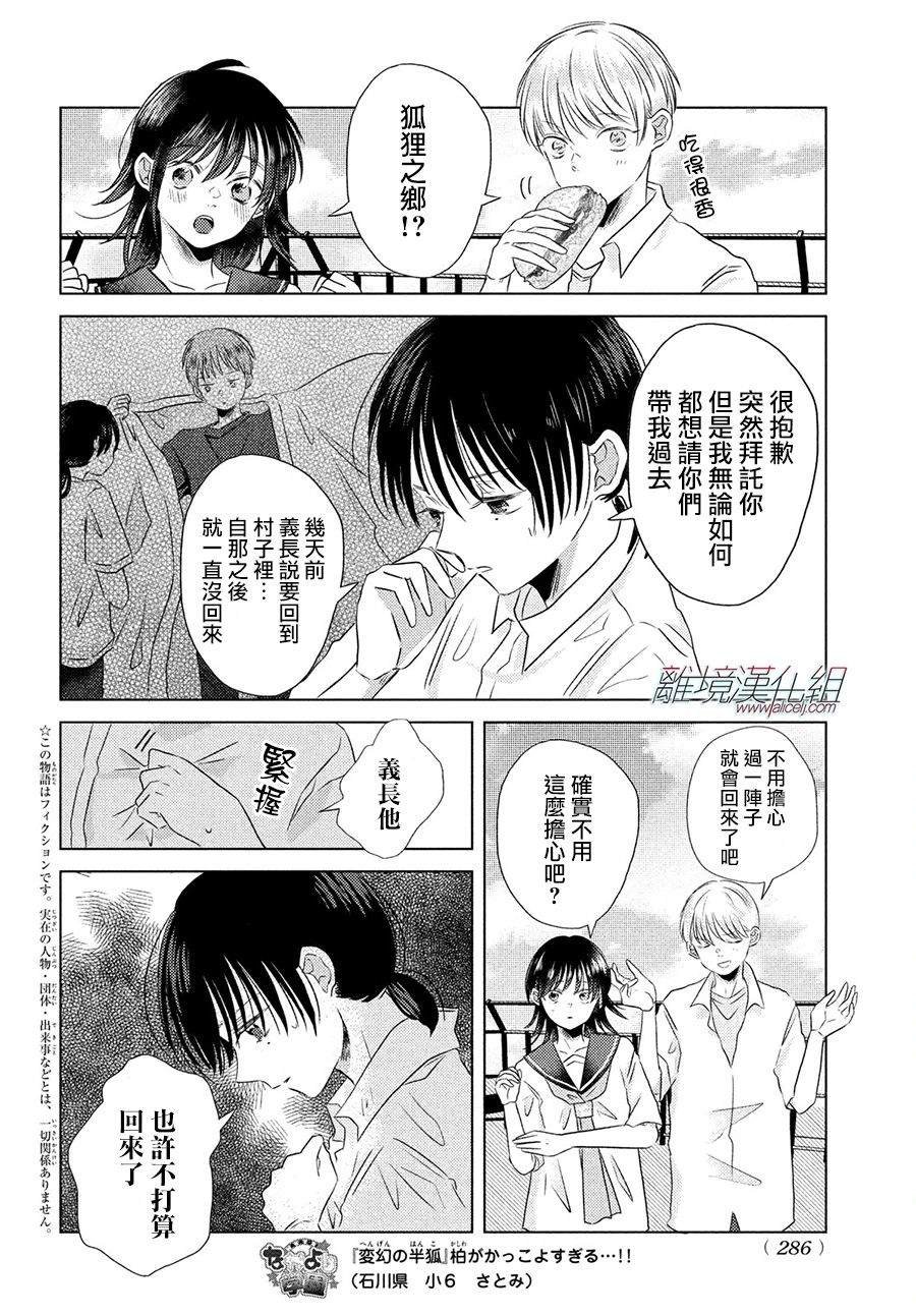 第10话