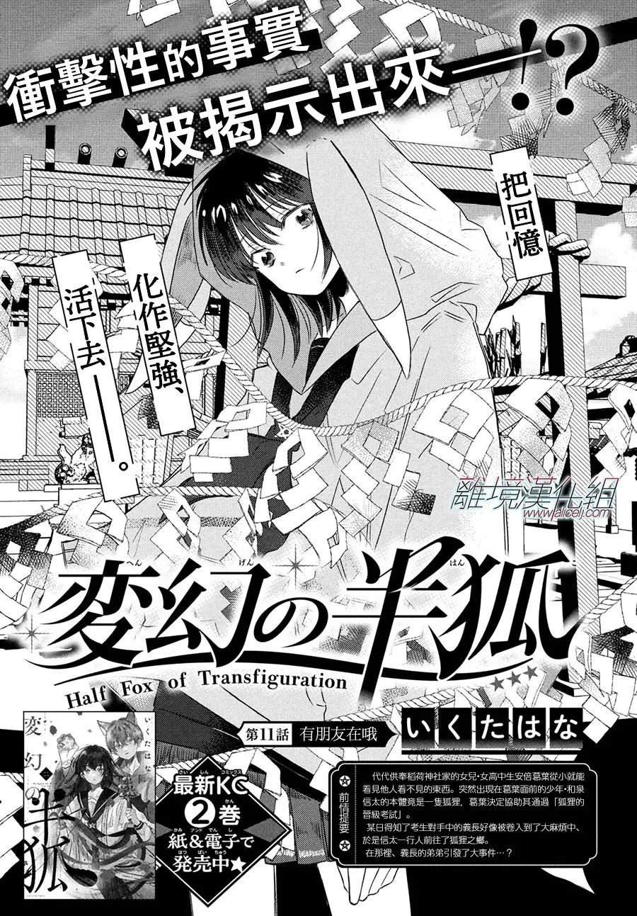 第11话