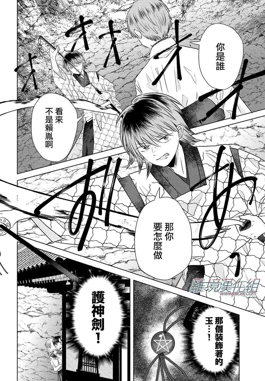 第11话
