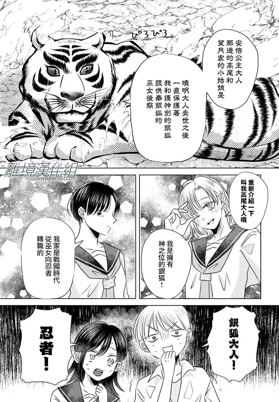 第11话