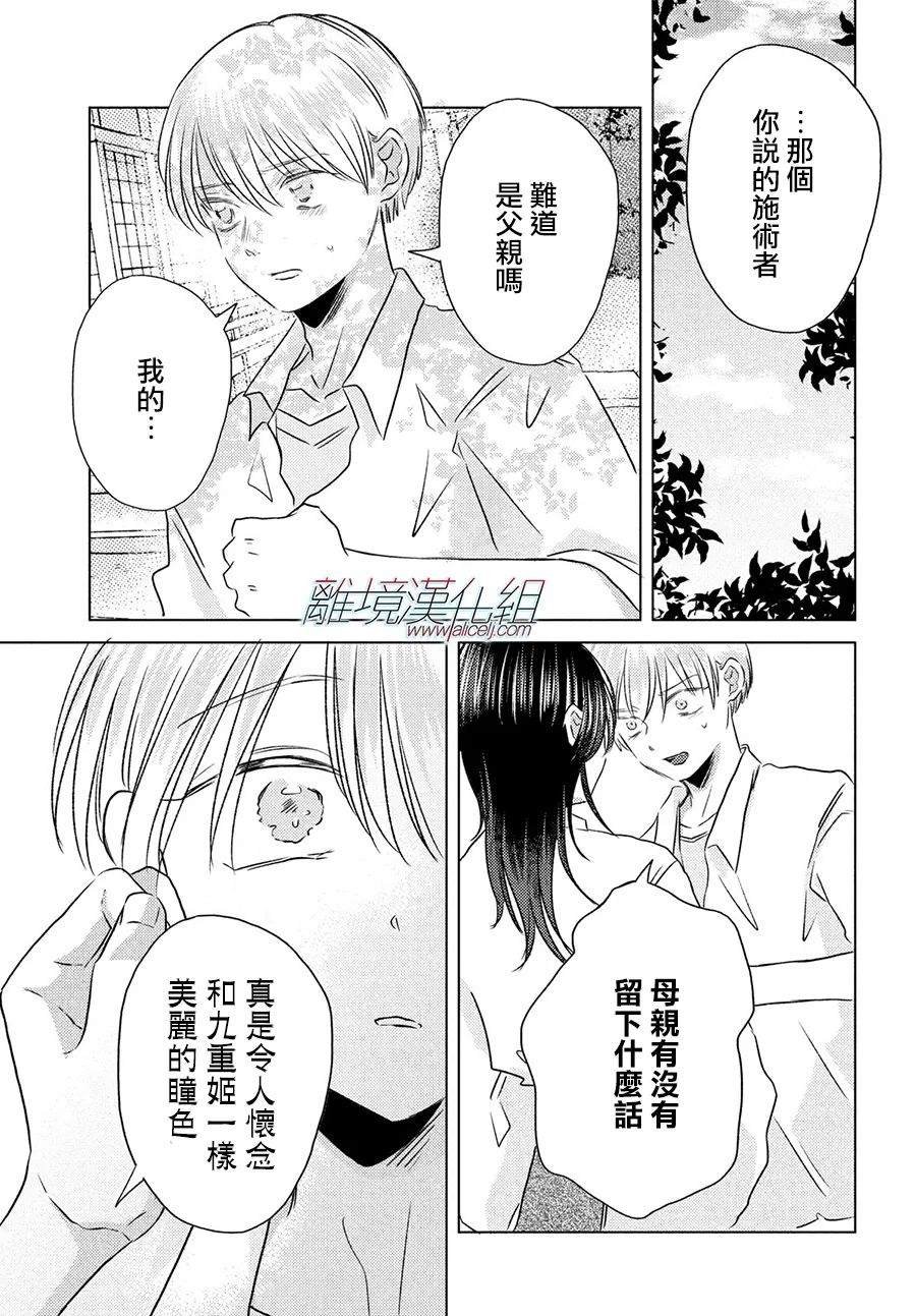 第12话