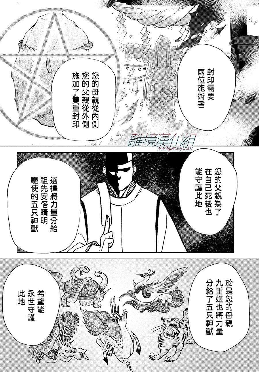 第12话