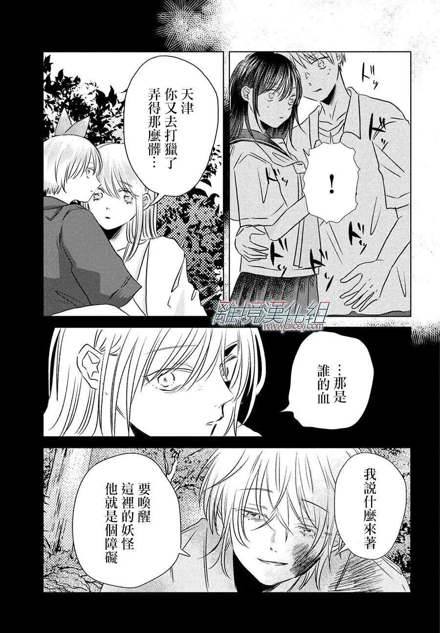 第12话