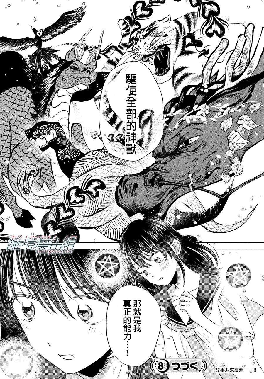第12话