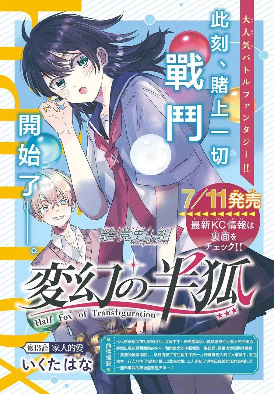 第13话