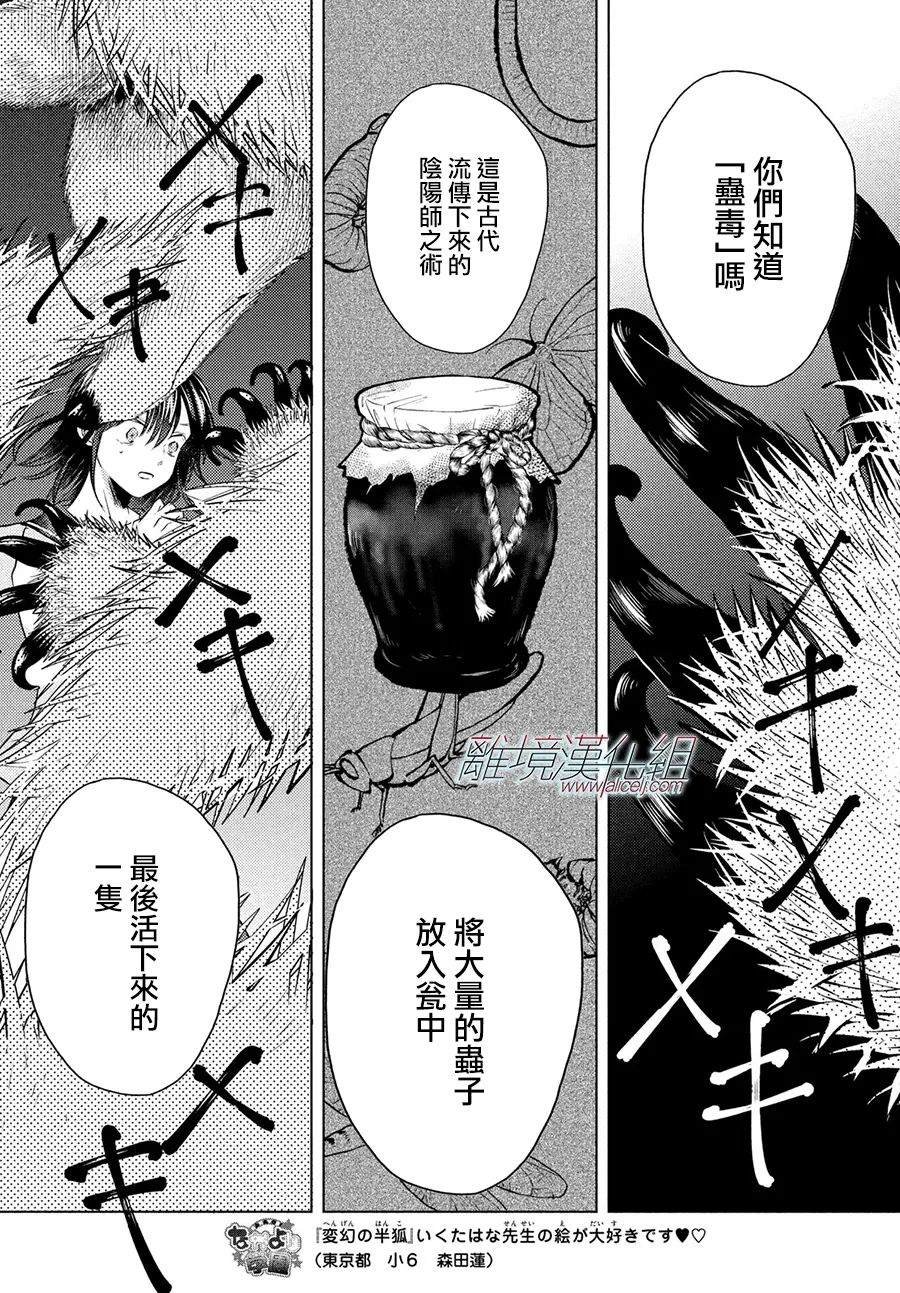 第13话