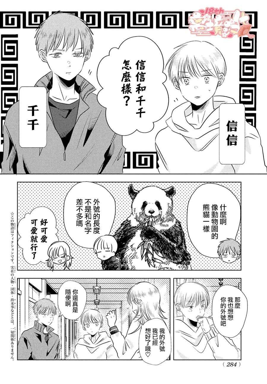 番外篇01