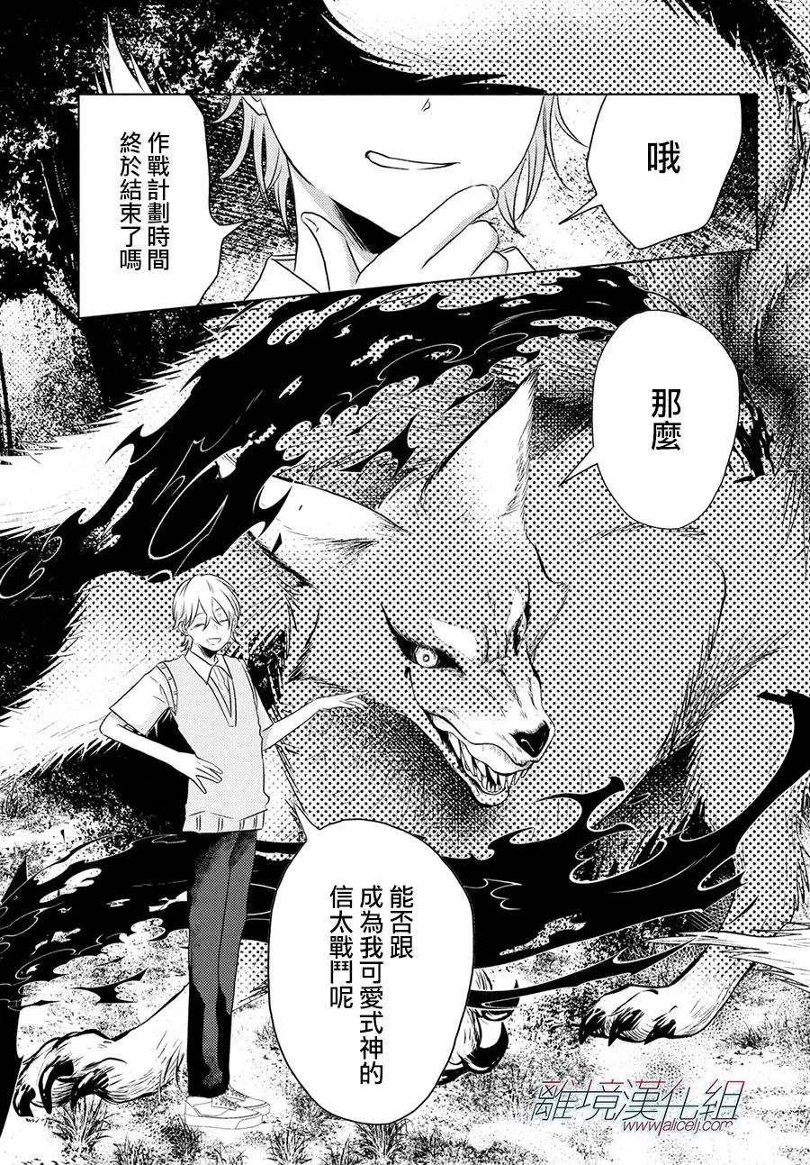 第14话