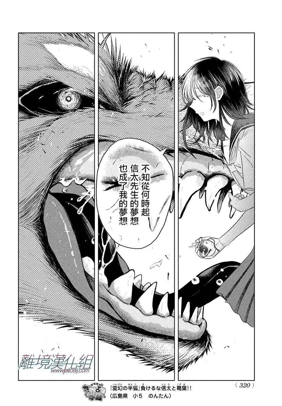 第14话