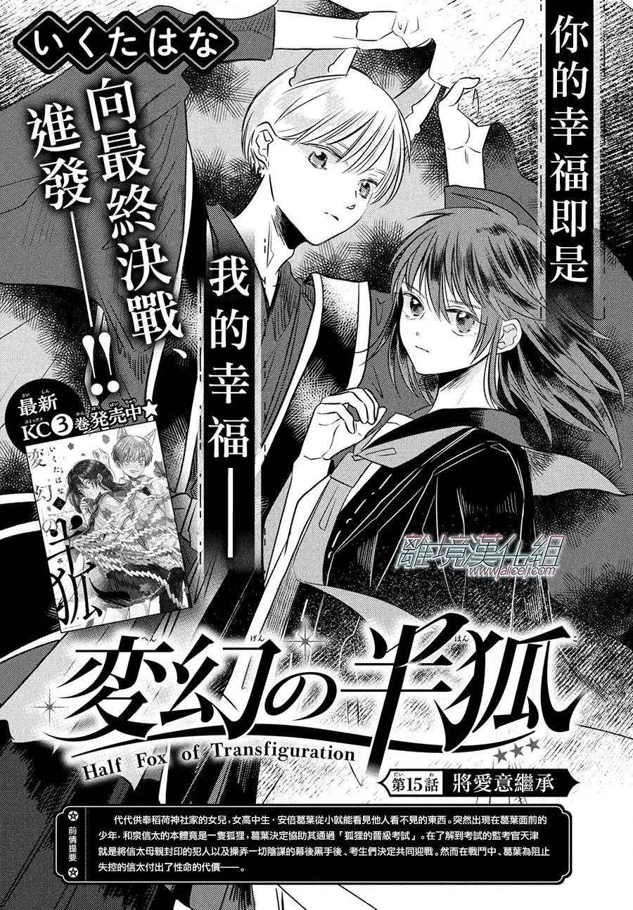 第15话