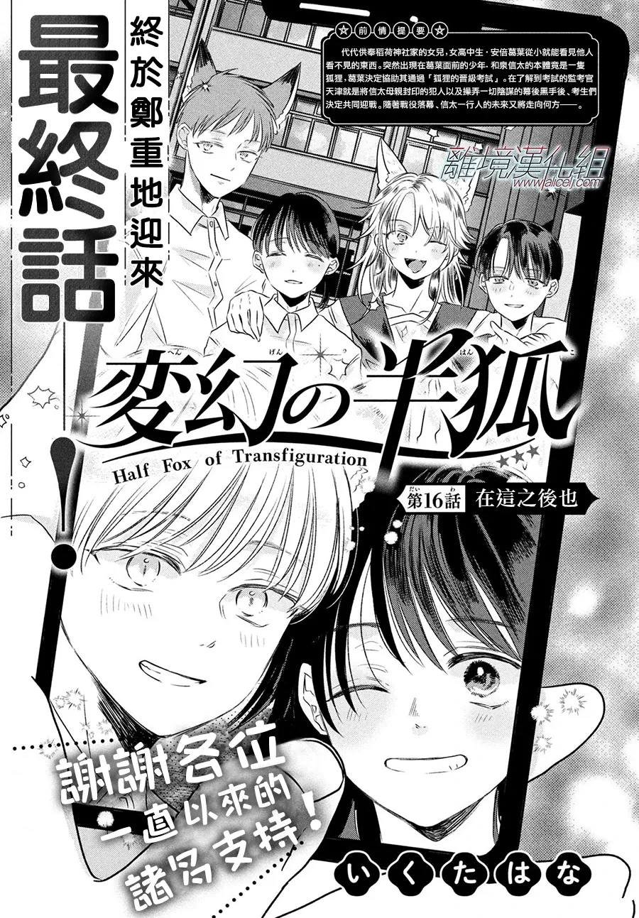 第16话