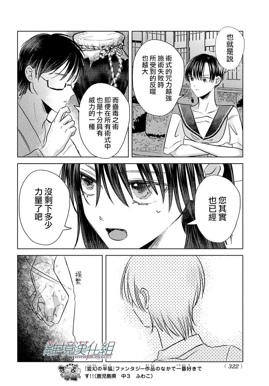 第16话