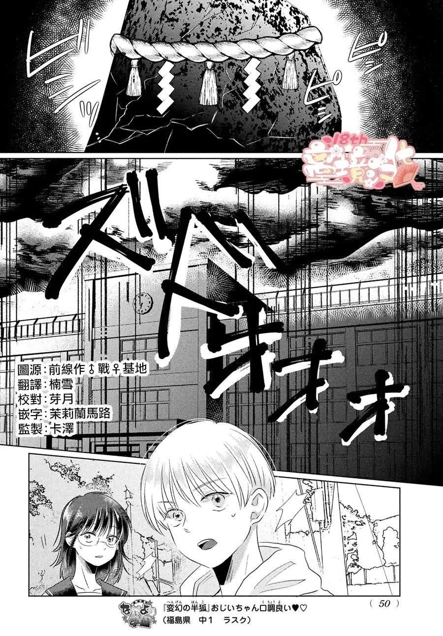 第2话