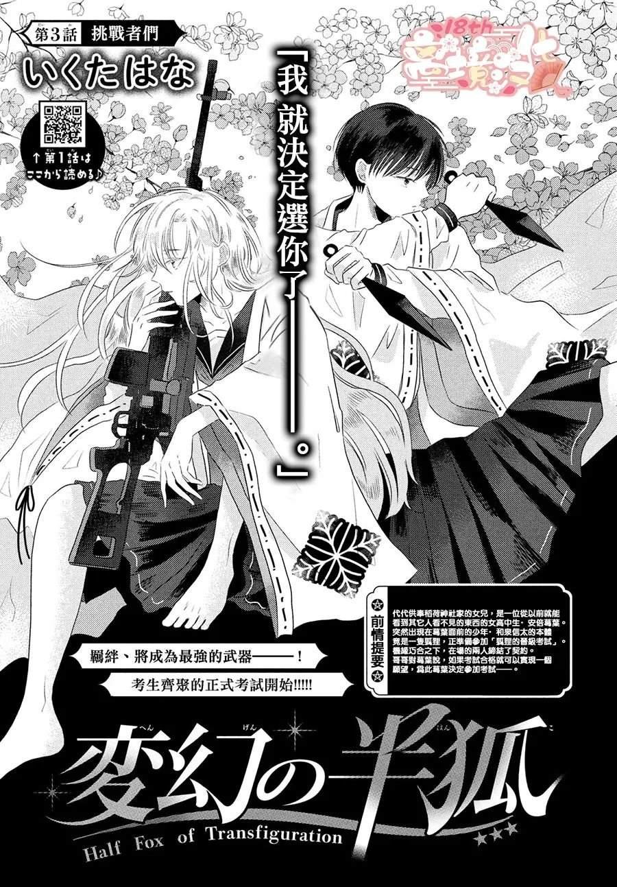 第3话