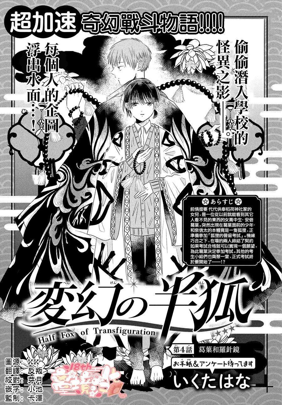 第4话