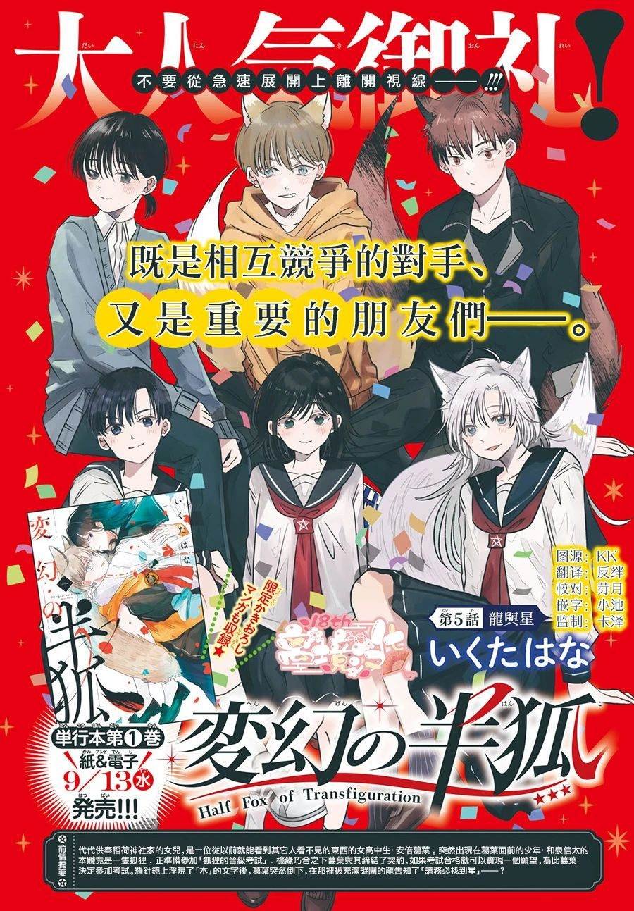 第5话