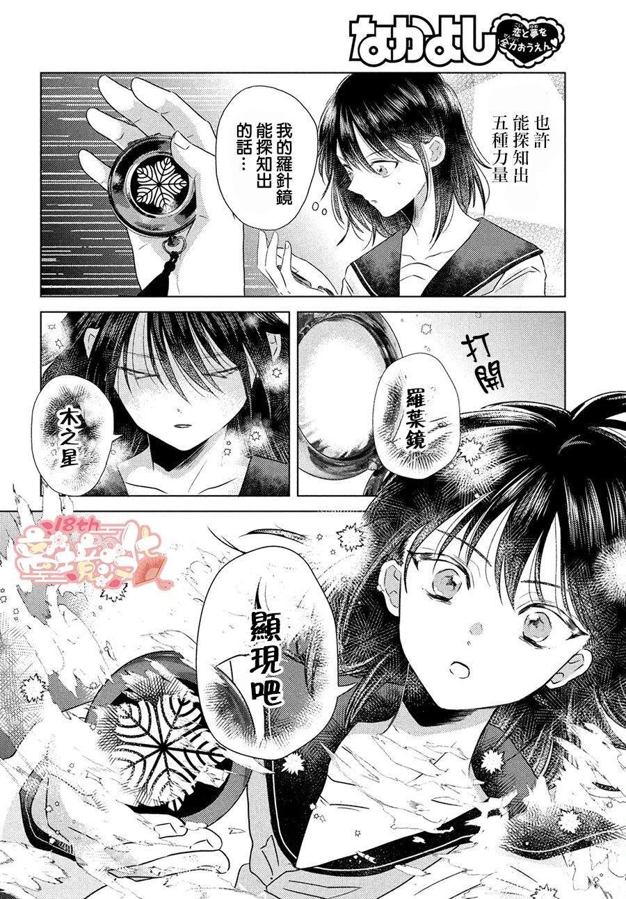 第5话
