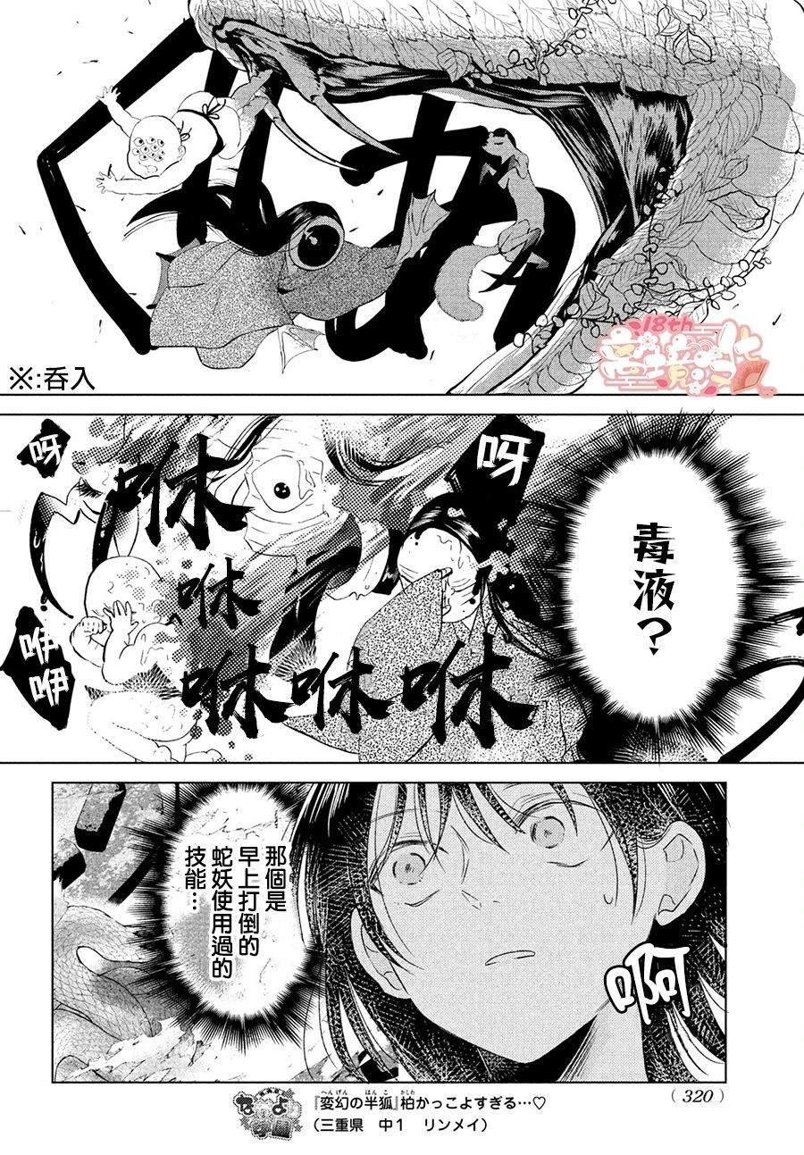 第5话