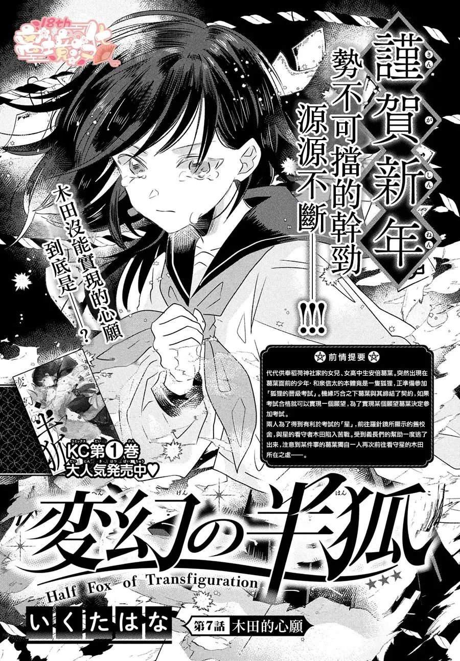 第7话