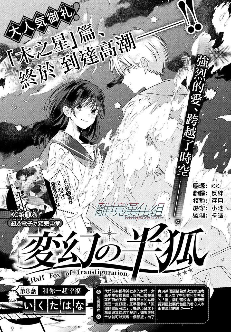 第8话