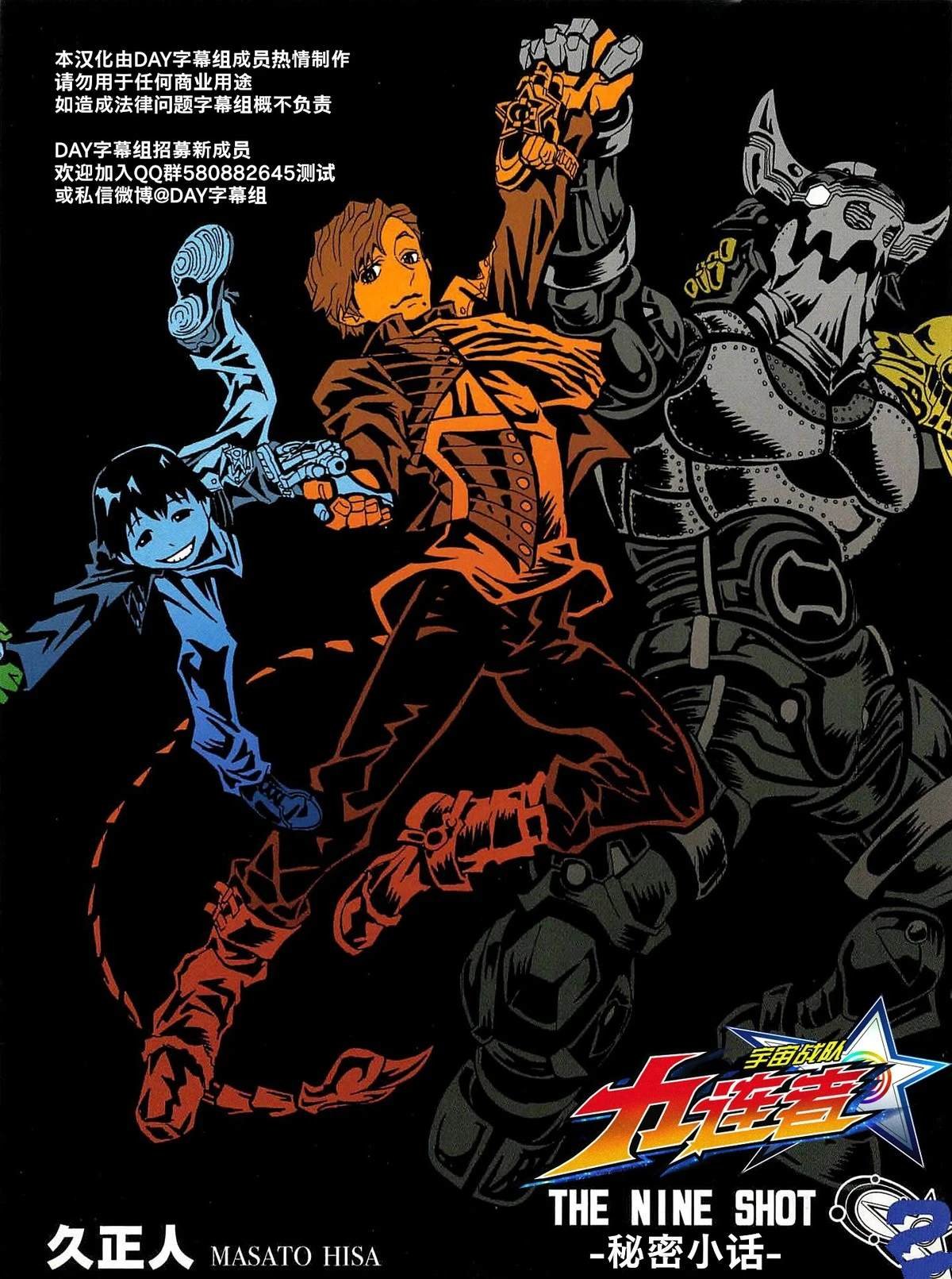 第2话