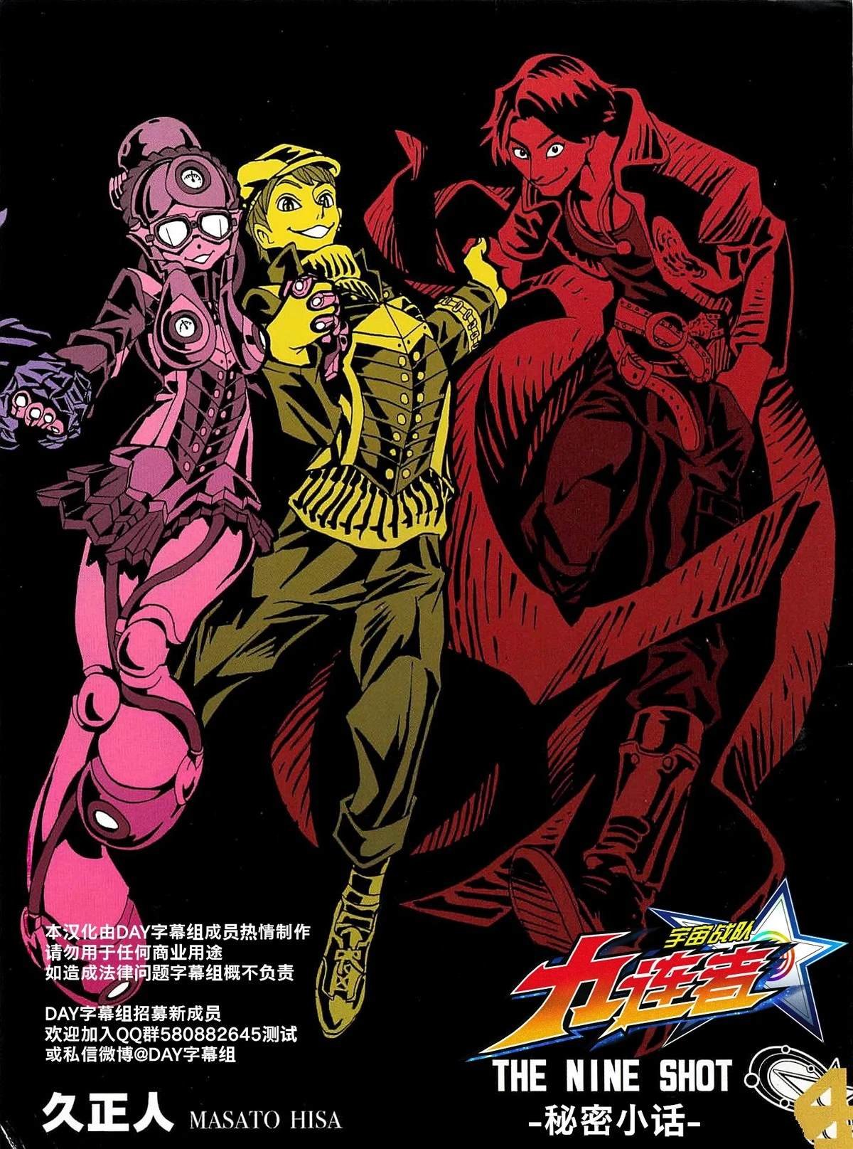 第4话