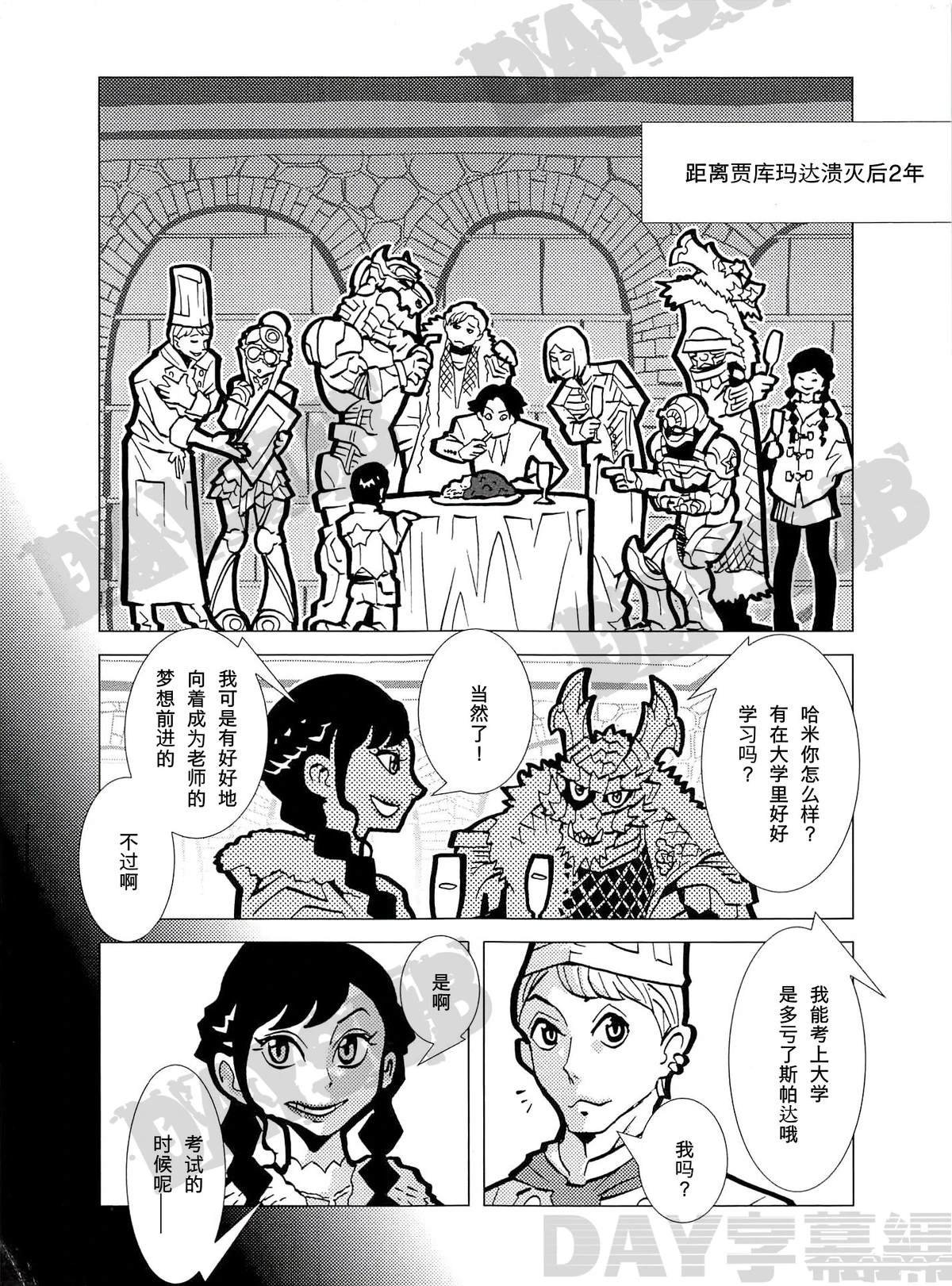 第4话