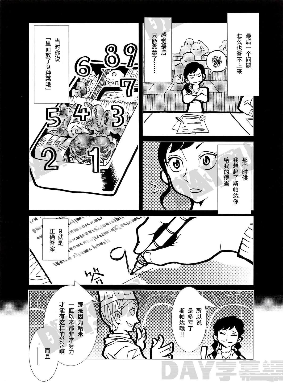 第4话