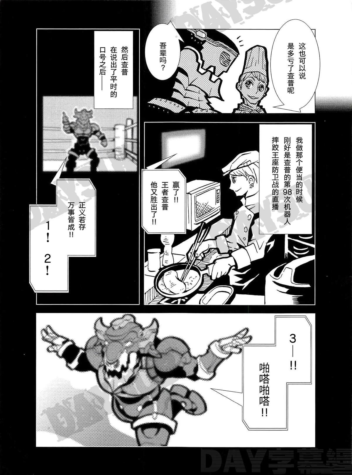第4话