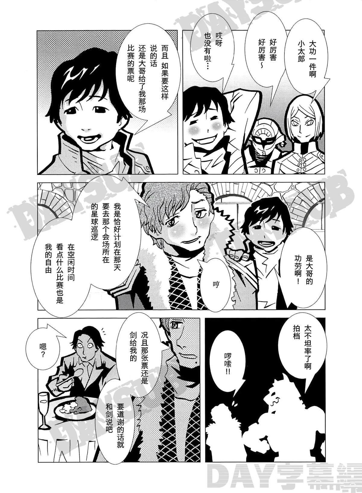 第4话