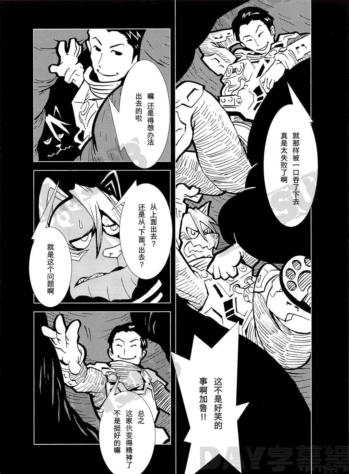 第4话