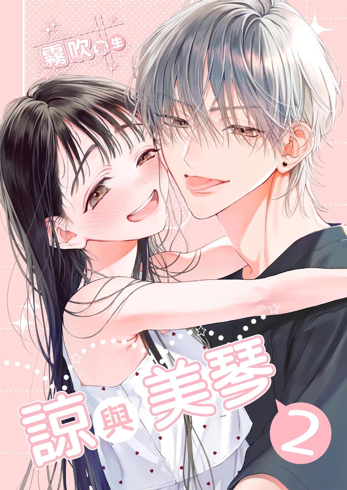 第2话