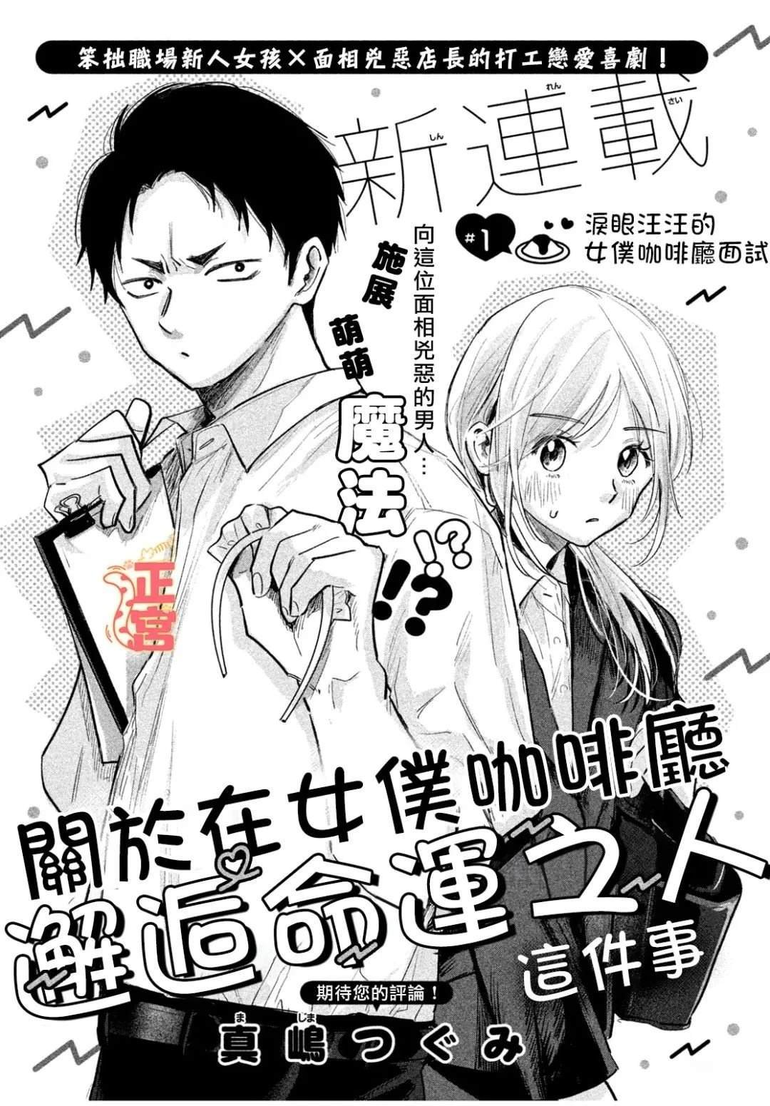 第1话