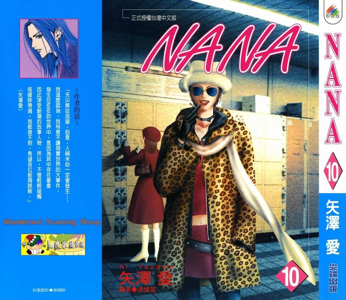 第10卷