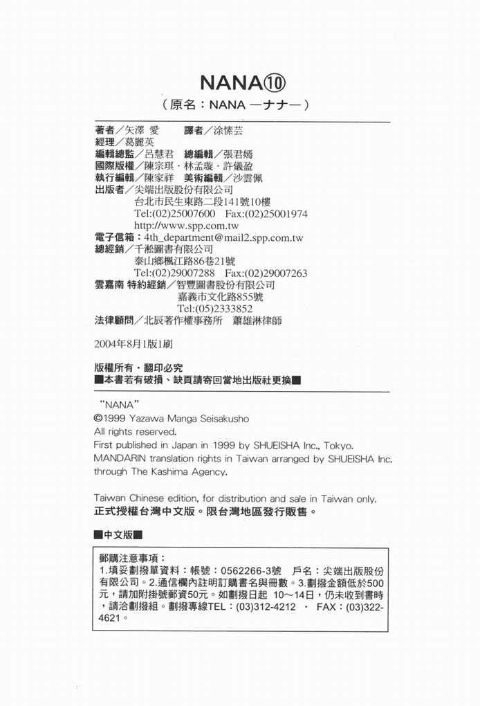 第10卷