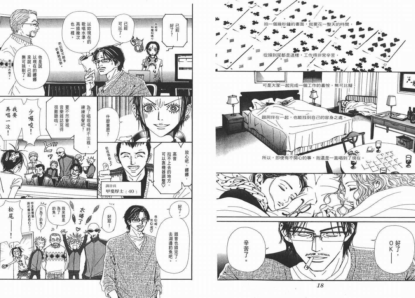 第11卷